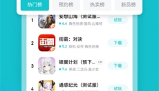 toptop游戏中心 截图
