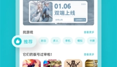 toptop游戏中心 截图