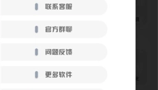 mt画质助手 截图