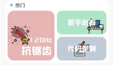 mt画质助手 截图