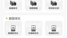 mt画质助手 截图