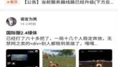 奇异社区 截图