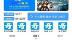 奇异社区 截图