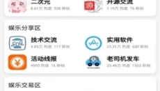 奇异社区 截图