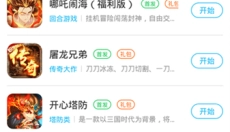 游多多 截图