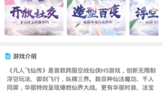 游多多 截图