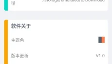 软仓 截图
