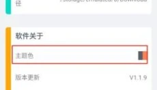 软仓 截图