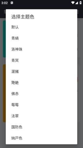 软仓