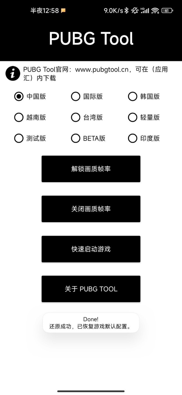 画质助手