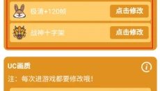 画质助手 截图