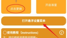 画质助手 截图