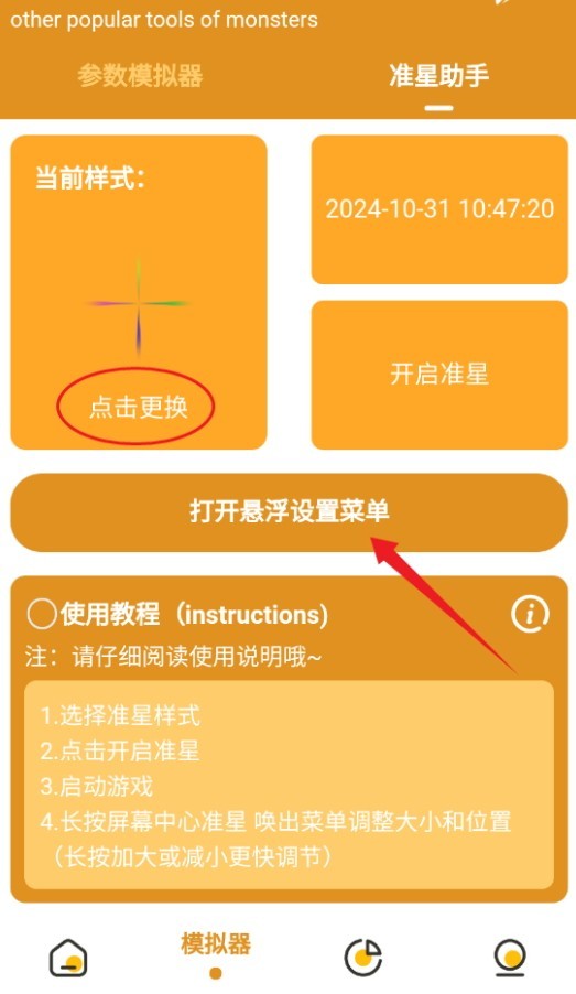 画质助手