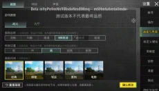 PT画质助手 截图