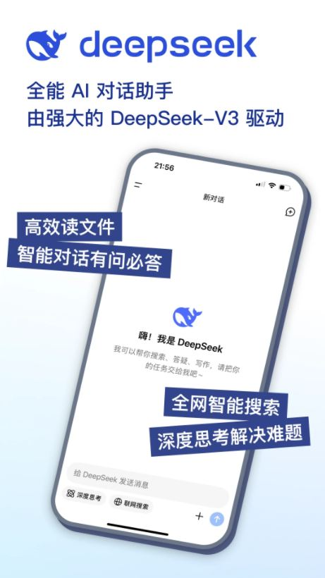 DeepSeek