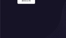 分身有力 截图