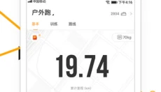 咪咕善跑 截图
