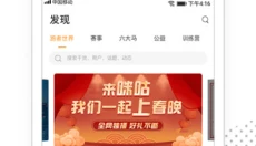 咪咕善跑 截图