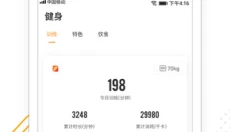 咪咕善跑 截图