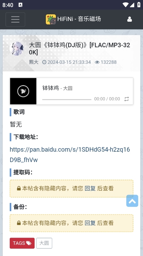 hifini音乐磁场