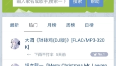 hifini音乐磁场 截图