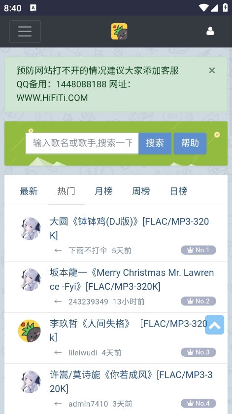 hifini音乐磁场