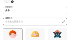 花简空间 截图