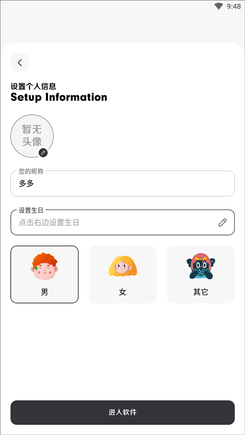 花简空间怎么注册账号 花简空间账号注册攻略