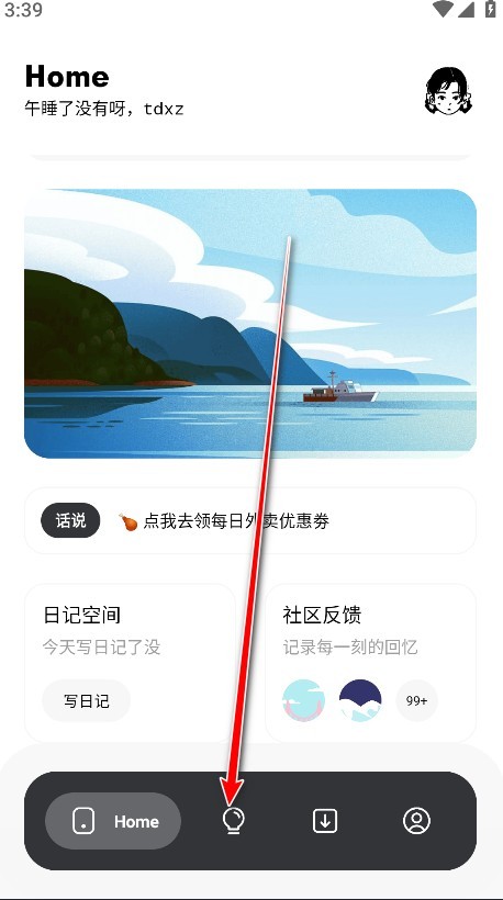 花简空间最新版