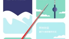 花简空间 截图