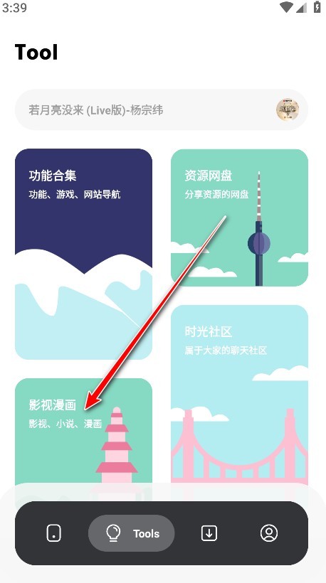 花简空间最新版