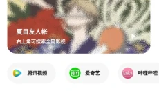 花简空间 截图