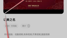 花简空间 截图