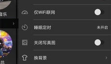 清风dj音乐网 截图