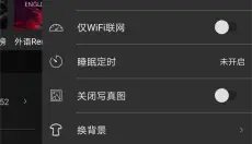 清风dj音乐网 截图