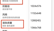 gfx工具箱 截图