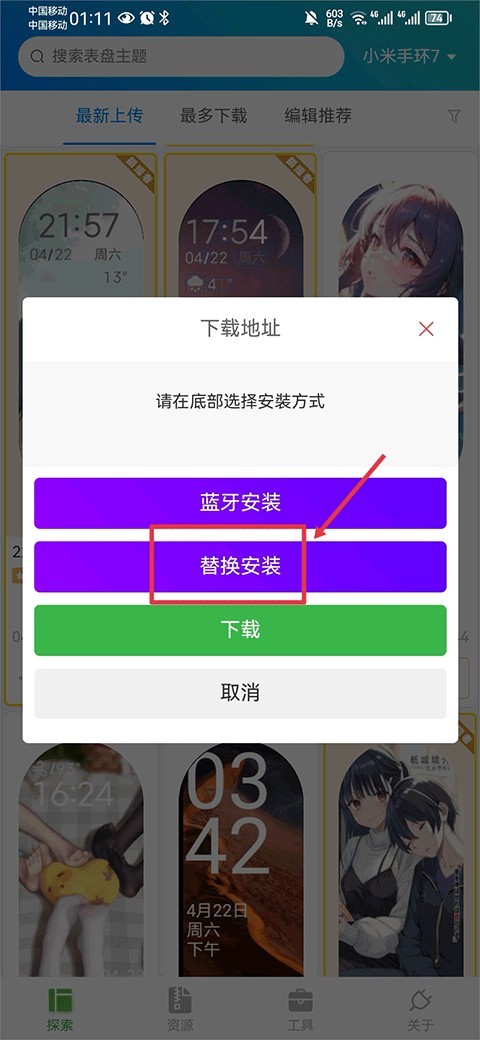表盘自定义工具安卓版
