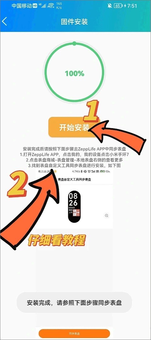 表盘自定义工具安卓版