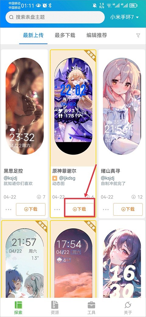 表盘自定义工具最新版