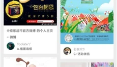 花瓣网 截图