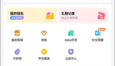 Hello语音 截图