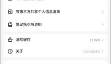 Hello语音 截图