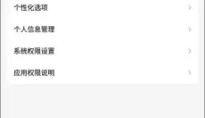 Hello语音 截图