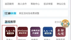神仙代售 截图