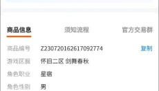 神仙代售 截图