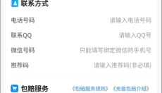 神仙代售 截图