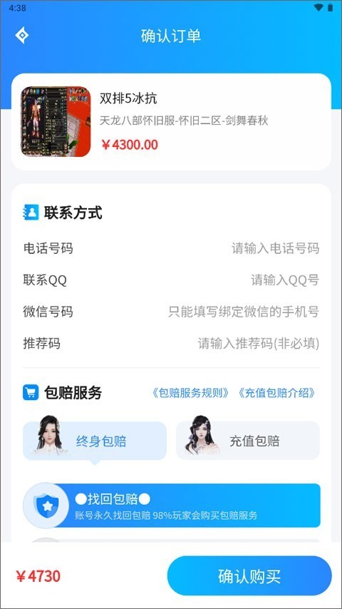 神仙代售