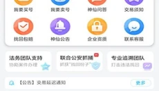 神仙代售 截图