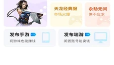神仙代售 截图