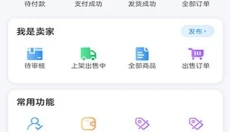 神仙代售 截图